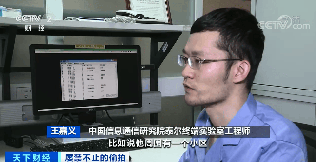 不寒而栗！酒店偷拍直播“不愁卖”<strong></p>
<p>虚拟币蓝线</strong>，万部视频付费看