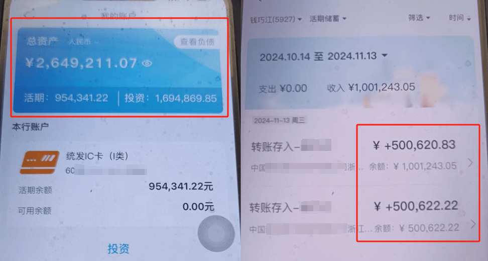 扣费1800元<strong></p>
<p>比原虚拟币</strong>！很多人收到短信！杭州女子急疯：我卡里的365万元