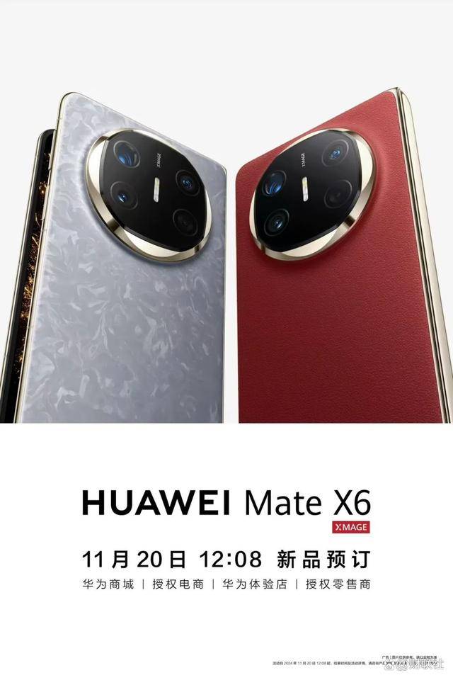 华为新品Mate X6预订秒破万、市场份额持续上升<strong></p>
<p>比原虚拟币</strong>，稳坐折叠屏手机霸主宝座