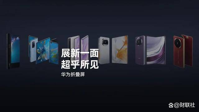 华为新品Mate X6预订秒破万、市场份额持续上升<strong></p>
<p>比原虚拟币</strong>，稳坐折叠屏手机霸主宝座