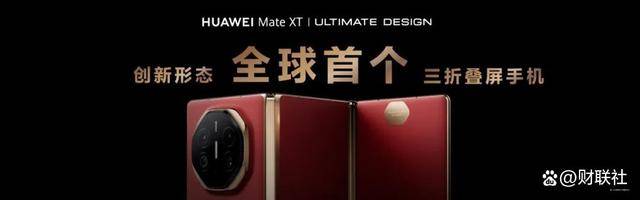华为新品Mate X6预订秒破万、市场份额持续上升<strong></p>
<p>比原虚拟币</strong>，稳坐折叠屏手机霸主宝座
