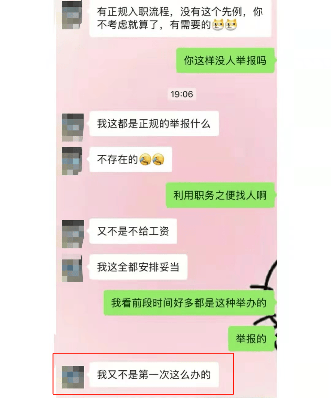 区域经理招聘女生做情人月薪1.3万？立白科技集团：查无此人<strong></p>
<p>水果虚拟币</strong>，怀疑冒用名义