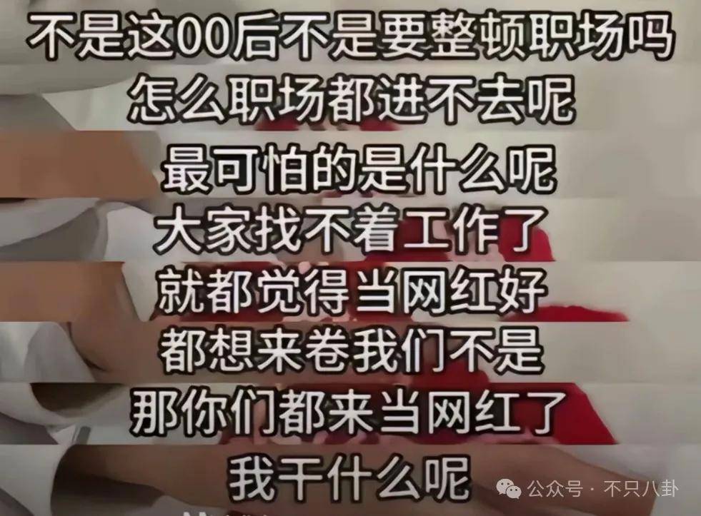 管有钱人叫少爷<strong></p>
<p>水果虚拟币</strong>,嘲普通人没工作,现在的网红这么low吗?