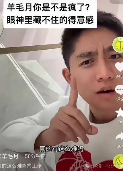 管有钱人叫少爷<strong></p>
<p>水果虚拟币</strong>,嘲普通人没工作,现在的网红这么low吗?