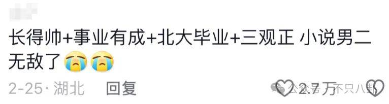 管有钱人叫少爷<strong></p>
<p>水果虚拟币</strong>,嘲普通人没工作,现在的网红这么low吗?