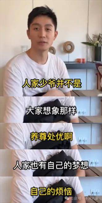 管有钱人叫少爷<strong></p>
<p>水果虚拟币</strong>,嘲普通人没工作,现在的网红这么low吗?