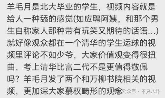 管有钱人叫少爷<strong></p>
<p>水果虚拟币</strong>,嘲普通人没工作,现在的网红这么low吗?