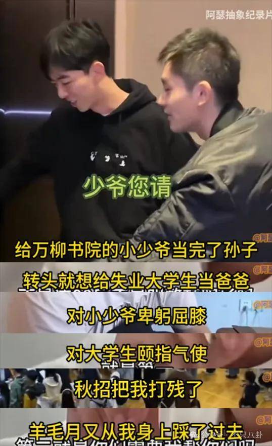 管有钱人叫少爷<strong></p>
<p>水果虚拟币</strong>,嘲普通人没工作,现在的网红这么low吗?