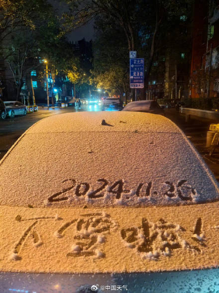 北京昨夜为何突然飘雪？低空湿度不利动力好<strong></p>
<p>水果虚拟币</strong>，属于“大力出奇迹”