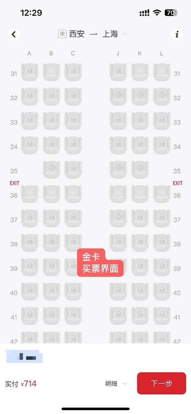 东航被指大比例“锁座”<strong></p>
<p>水果虚拟币</strong>，其他航司情况如何？规则是什么？