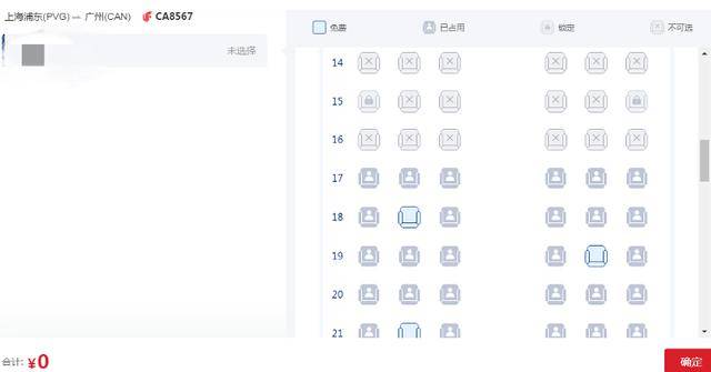 东航被指大比例“锁座”<strong></p>
<p>水果虚拟币</strong>，其他航司情况如何？规则是什么？