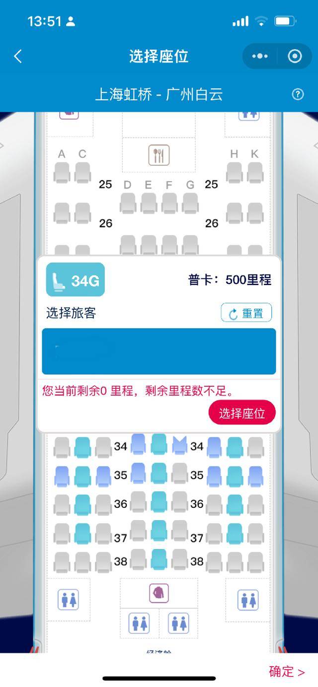 东航被指大比例“锁座”<strong></p>
<p>水果虚拟币</strong>，其他航司情况如何？规则是什么？