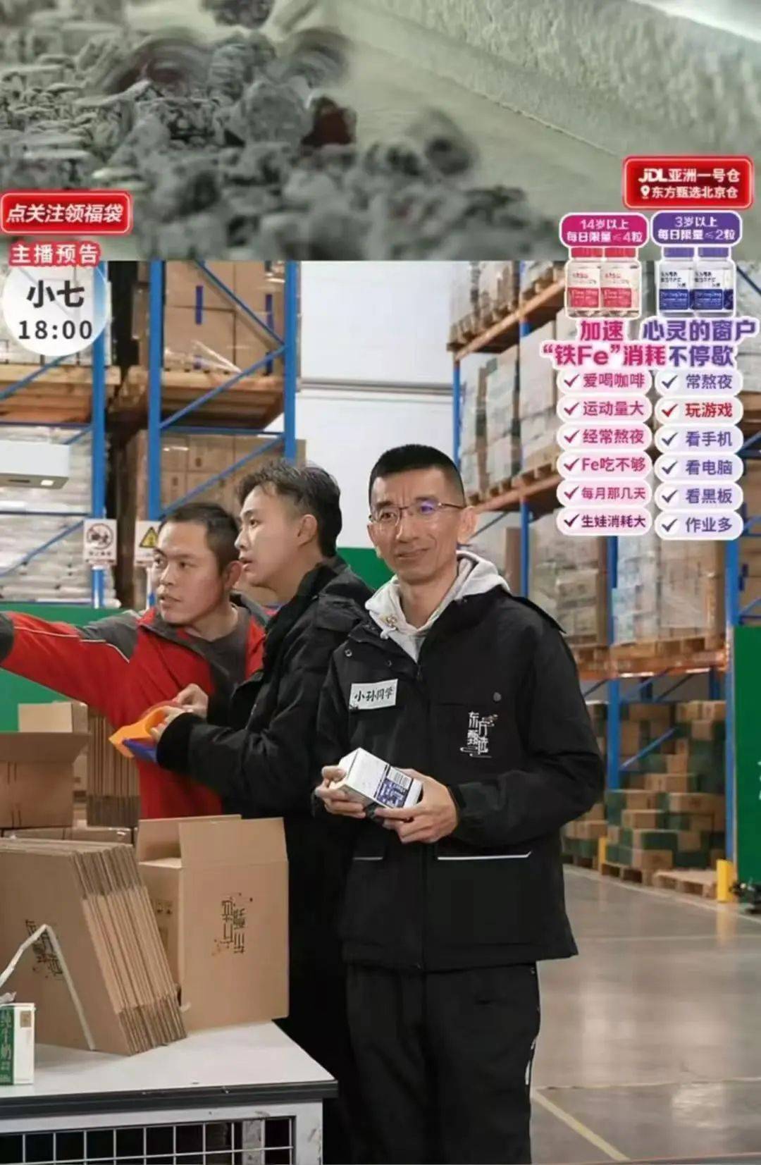 俞敏洪：可以没有董宇辉<strong></p>
<p>水果虚拟币</strong>，但不能没有孙东旭