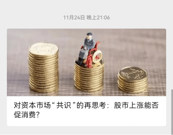 李迅雷指“股市不能带来赚钱效应”<strong></p>
<p>虚拟币计收</strong>？真有此结论？原文又如何阐述的？