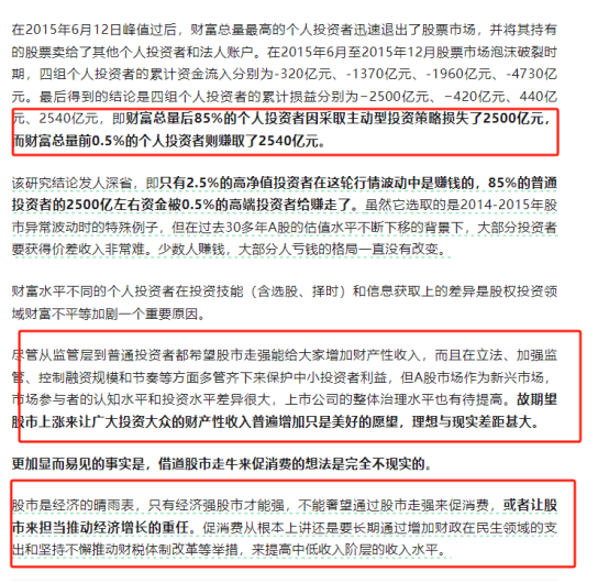 李迅雷指“股市不能带来赚钱效应”<strong></p>
<p>虚拟币计收</strong>？真有此结论？原文又如何阐述的？