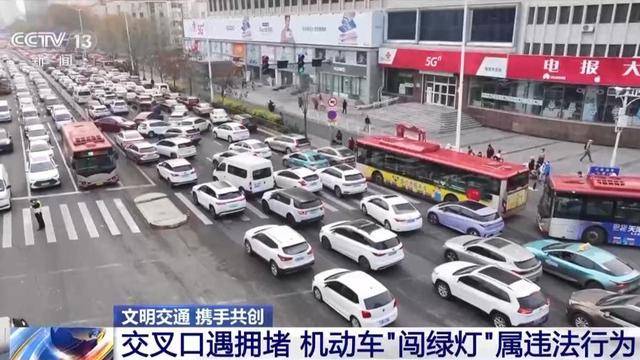 “闯绿灯”也违法<strong></p>
<p>虚拟币计收</strong>？这种情况记2分罚款200元