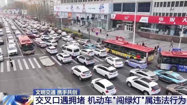 “闯绿灯”也违法<strong></p>
<p>虚拟币计收</strong>？这种情况记2分罚款200元