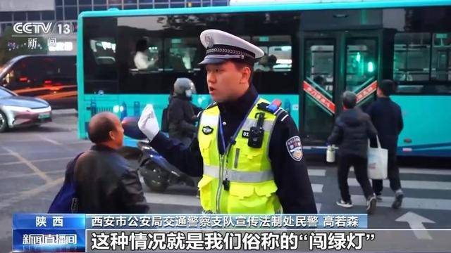 “闯绿灯”也违法<strong></p>
<p>虚拟币计收</strong>？这种情况记2分罚款200元