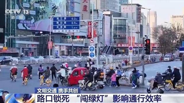 “闯绿灯”也违法<strong></p>
<p>虚拟币计收</strong>？这种情况记2分罚款200元