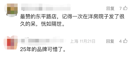 沪上这家知名餐厅自救失败!所有门店将关闭...曾是行业“鼻祖”人气火爆<strong></p>
<p>虚拟币建群</strong>,网友唏嘘→