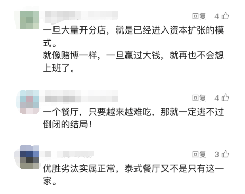 沪上这家知名餐厅自救失败!所有门店将关闭...曾是行业“鼻祖”人气火爆<strong></p>
<p>虚拟币建群</strong>,网友唏嘘→