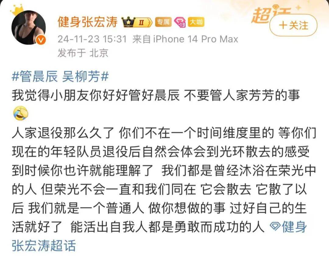 前体操冠军张宏涛回应擦边争议<strong></p>
<p>黑茶虚拟币</strong>，力挺前队友吴柳芳：展示身材是一种自信的表现！