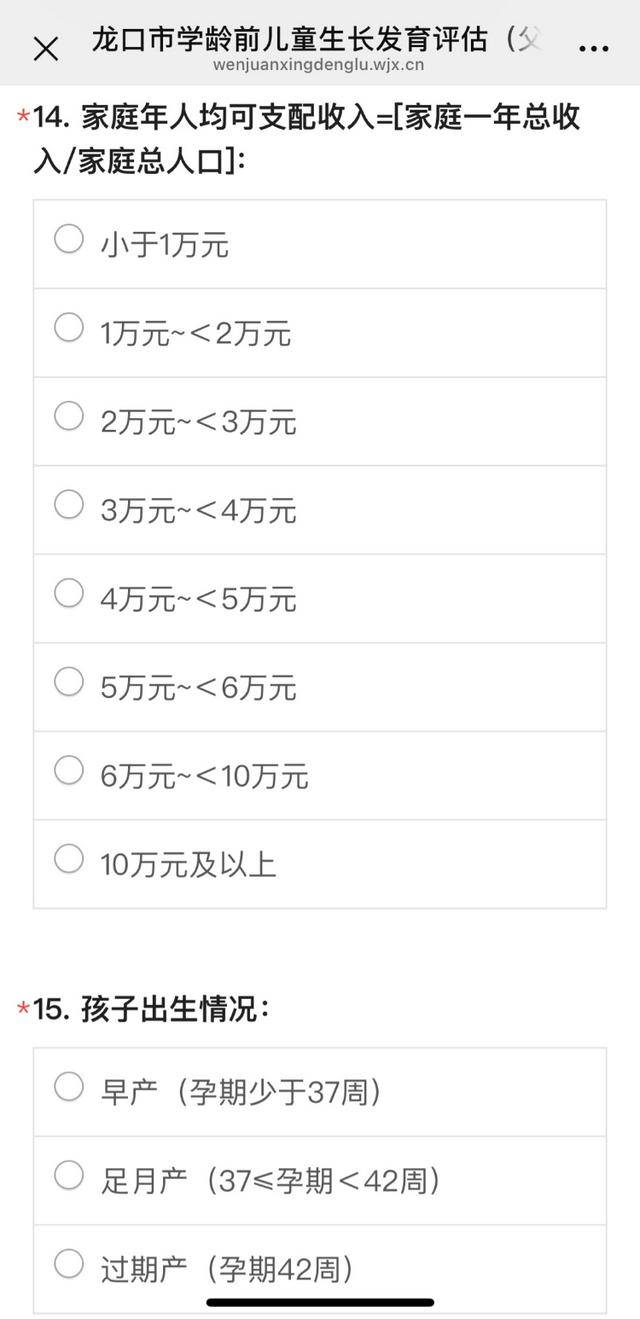 家长更喜欢男孩还是女孩<strong></p>
<p>虚拟币建群</strong>？雷人问卷何以进校园