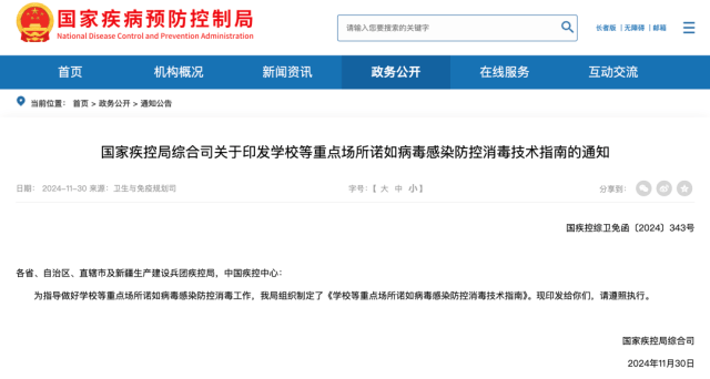 诺如病毒感染进入高发期<strong></p>
<p>黑茶虚拟币</strong>！国家疾控局紧急提醒