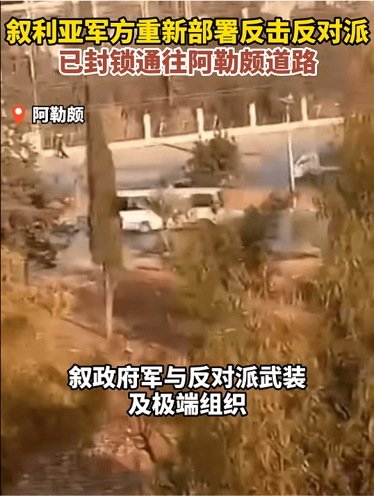 最新<strong></p>
<p>虚拟币建群</strong>！叙政府军与反政府武装在哈马省交战！叙总统：将击败反政府武装