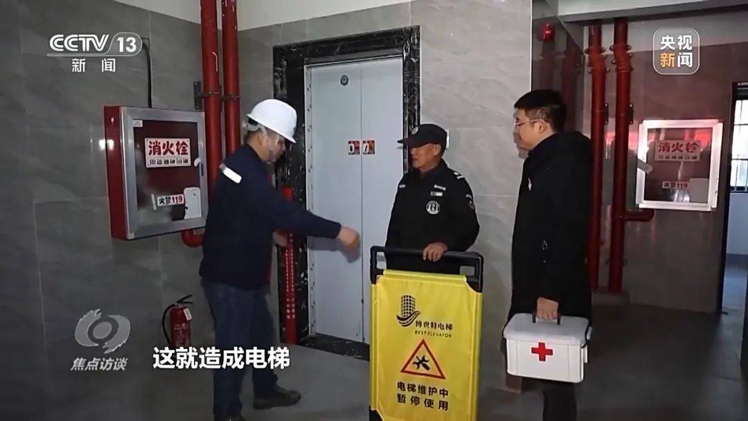 一电梯从11层冲顶到28层致7岁男孩全身骨折<strong></p>
<p>黑茶虚拟币</strong>，老旧电梯维修更新何解？