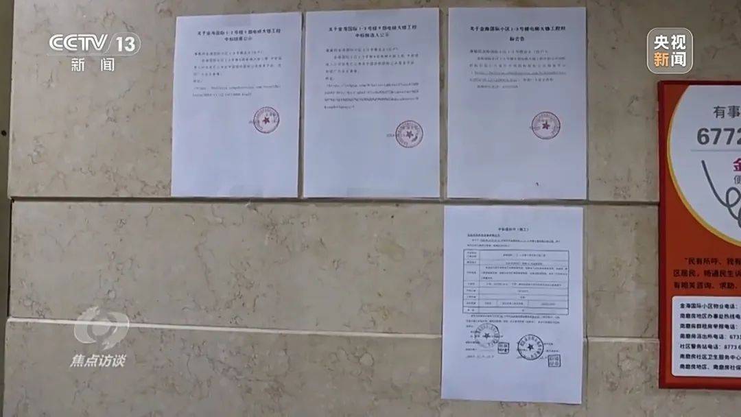 一电梯从11层冲顶到28层致7岁男孩全身骨折<strong></p>
<p>黑茶虚拟币</strong>，老旧电梯维修更新何解？