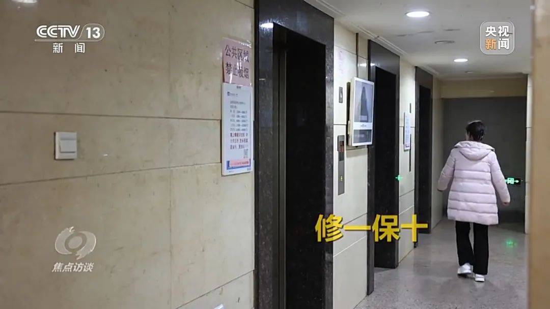 一电梯从11层冲顶到28层致7岁男孩全身骨折<strong></p>
<p>黑茶虚拟币</strong>，老旧电梯维修更新何解？