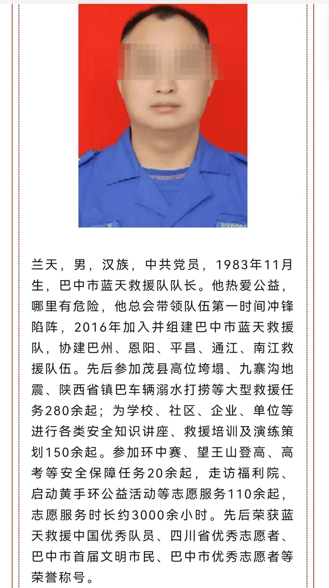 一家六口去年被洪水冲走<strong></p>
<p>虚拟币会</strong>，一救援队队长收15万元帮寻人后却“消失”