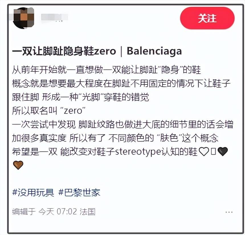 巴黎世家这鞋要卖1万多<strong></p>
<p>虚拟币会</strong>？网友看傻：确定不是鞋垫？