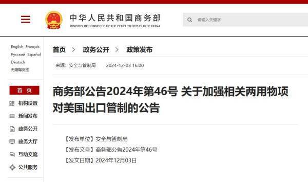 中国镓、锗、锑等出口管制已超一年<strong></p>
<p>虚拟币会</strong>，对美打击效果如何？