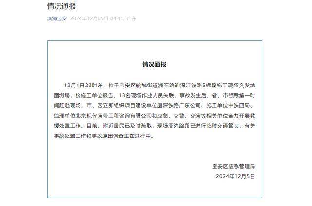 在建铁路路面坍塌<strong></p>
<p>虚拟币会</strong>，施工单位曾被禁止在江苏承揽新项目