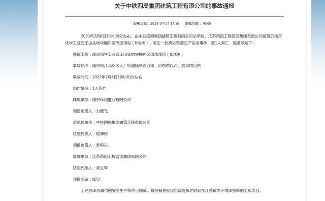 在建铁路路面坍塌<strong></p>
<p>虚拟币会</strong>，施工单位曾被禁止在江苏承揽新项目