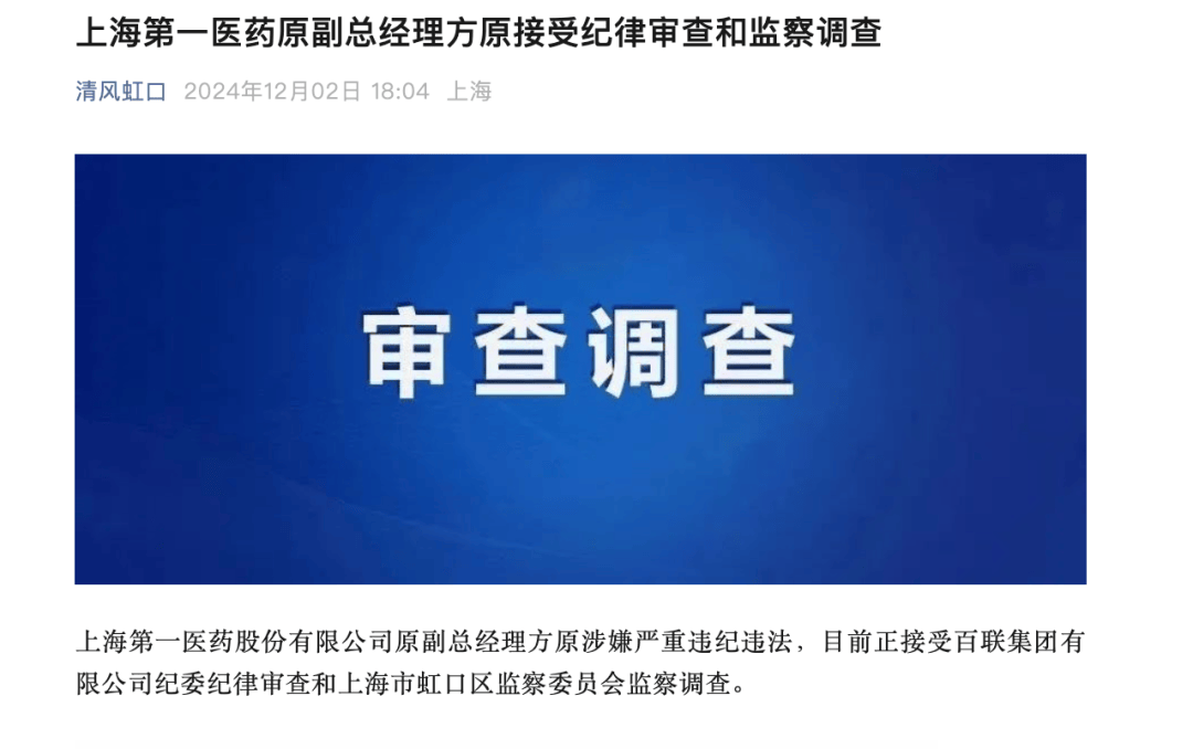 上海突发！方原<strong></p>
<p>虚拟币会</strong>，被查！