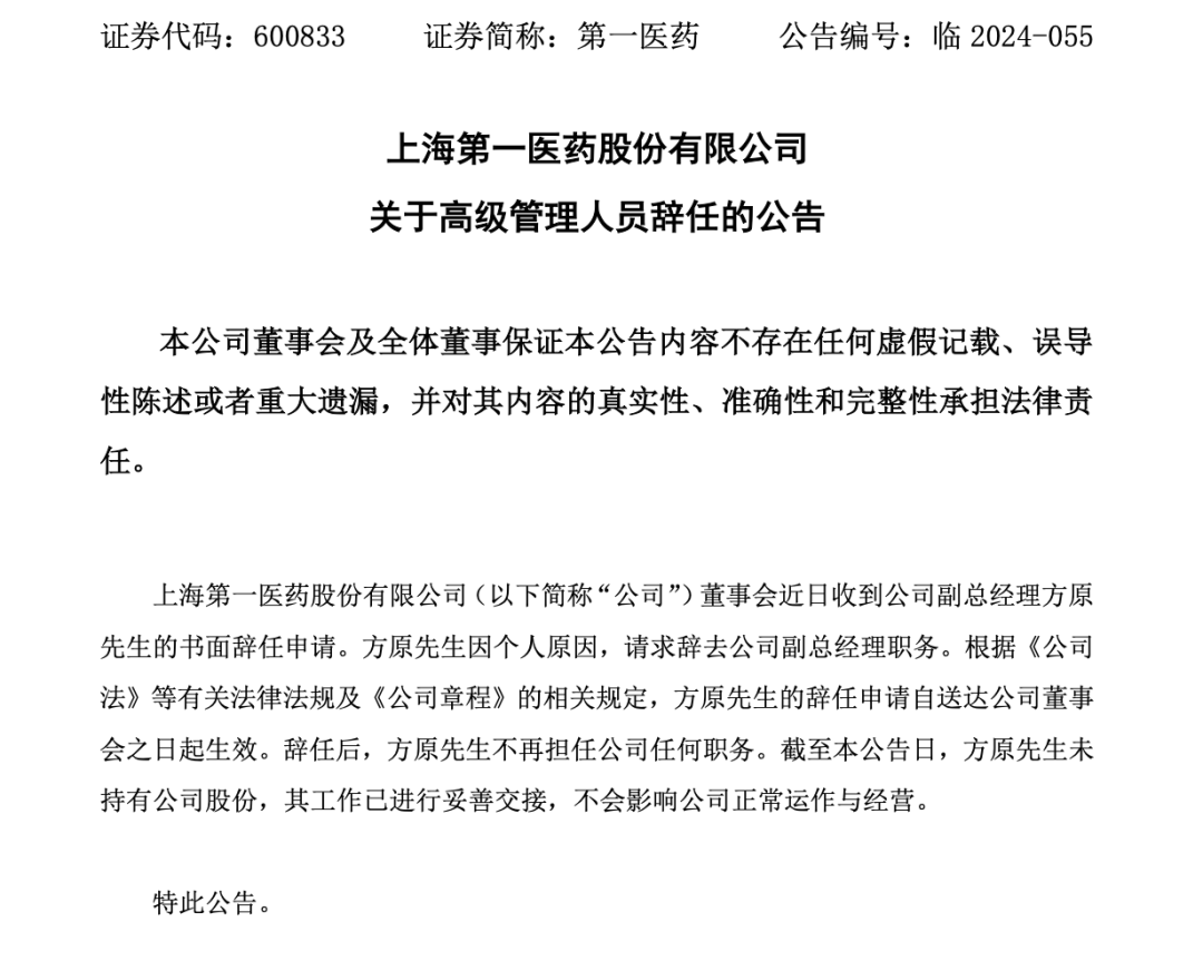 上海突发！方原<strong></p>
<p>虚拟币会</strong>，被查！