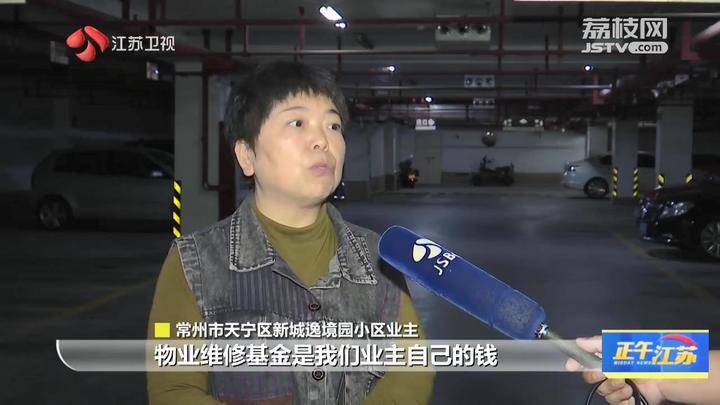 江苏常州一小区168万维修资金使用不公开引争议 市长回应<strong></p>
<p>虚拟币会</strong>了