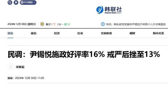 弹劾尹锡悦动议破产<strong></p>
<p>虚拟币返佣</strong>，韩国执政党耍无赖：人不交、总统权力也不交