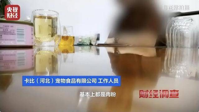 热闻｜“不会吃死的”<strong></p>
<p>虚拟币返佣</strong>！“黑心”宠物粮乱象曝光：低价粮里竟多加蒙脱石