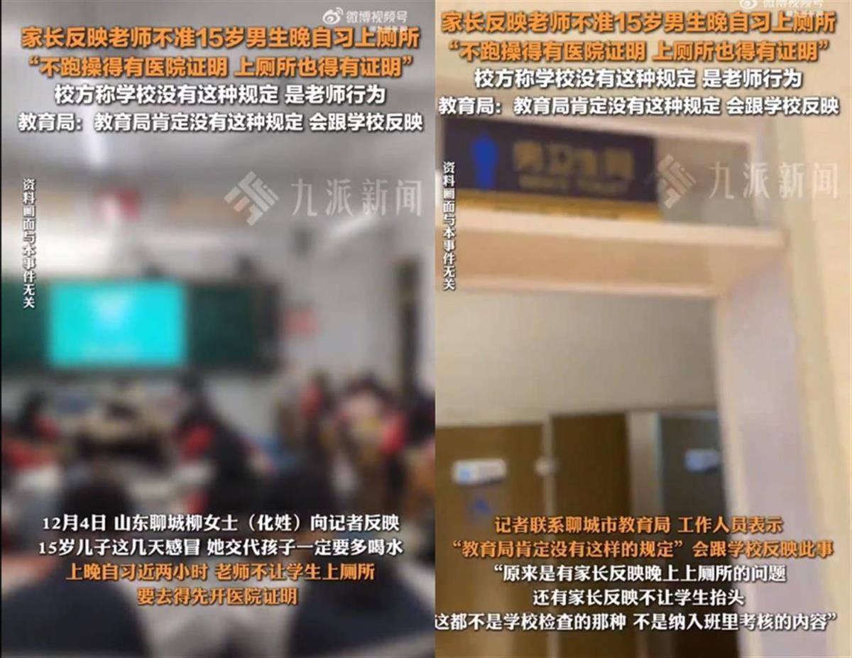 极目锐评丨学生晚自习不允许上厕所?违反人性的规定不该出现在课堂<strong></p>
<p>虚拟币返佣</strong>!