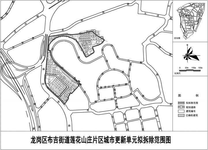 深圳市龙岗区布吉街道办事处关于龙岗区布吉街道莲花山庄片区 城市更新单元历史违法建筑物业权利人核实公示(第四批次补充公示)