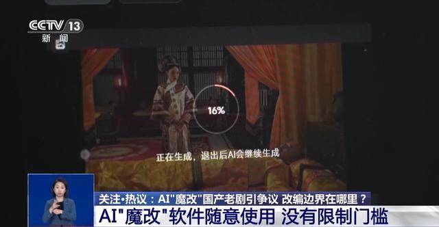 曹操举起机关枪、林黛玉倒拔垂杨柳……AI“魔改”国产老剧你怎么看<strong></p>
<p>雅视虚拟币</strong>？