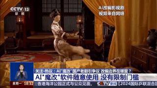 曹操举起机关枪、林黛玉倒拔垂杨柳……AI“魔改”国产老剧你怎么看<strong></p>
<p>雅视虚拟币</strong>？