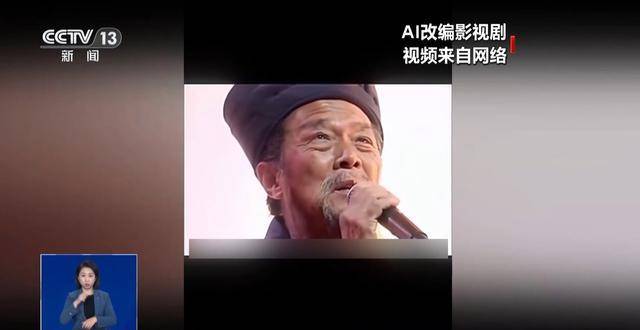 曹操举起机关枪、林黛玉倒拔垂杨柳……AI“魔改”国产老剧你怎么看<strong></p>
<p>雅视虚拟币</strong>？