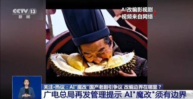 曹操举起机关枪、林黛玉倒拔垂杨柳……AI“魔改”国产老剧你怎么看<strong></p>
<p>雅视虚拟币</strong>？