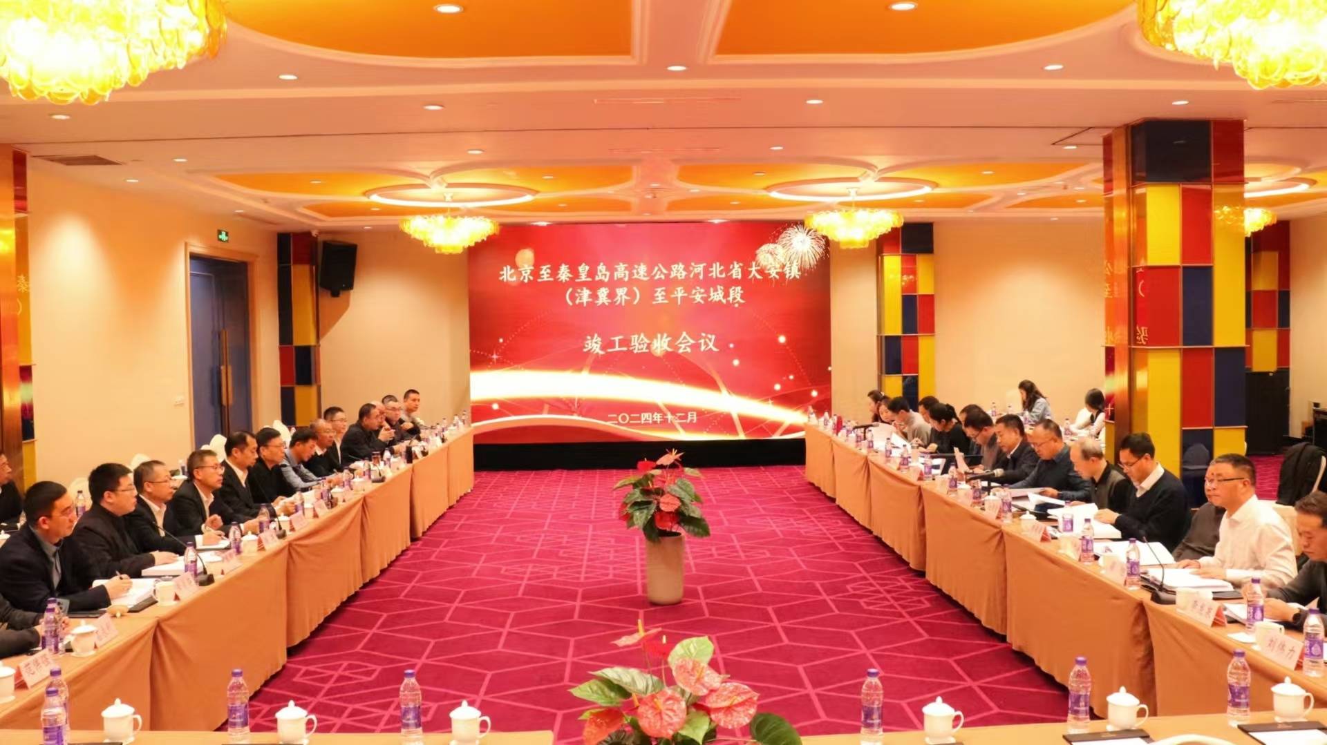 京秦高速(G0121)河北省大安镇(津冀界)至平安城段顺利通过竣工验收