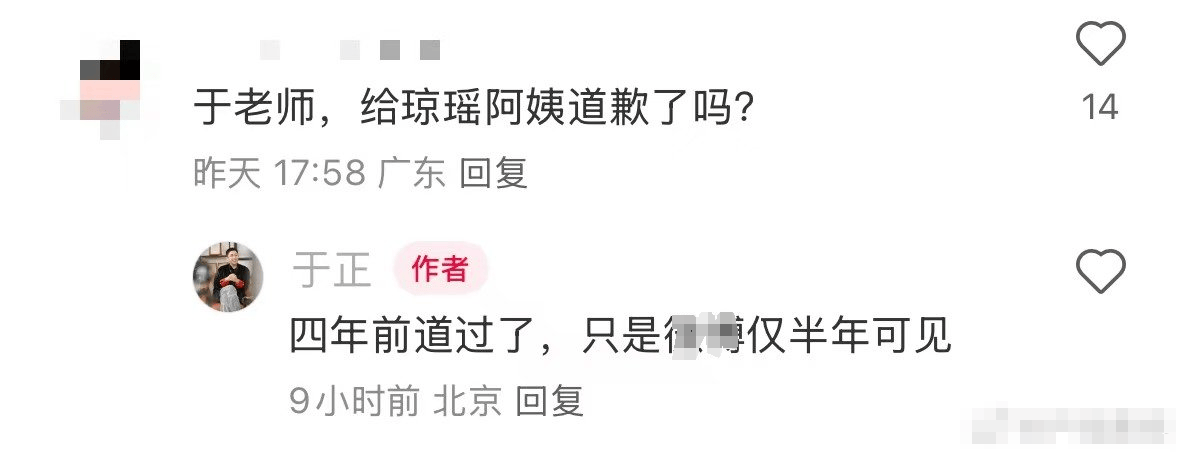 于正回应给琼瑶道歉：四年前道过了<strong></p>
<p>善盾虚拟币</strong>，只是博文仅半年可见